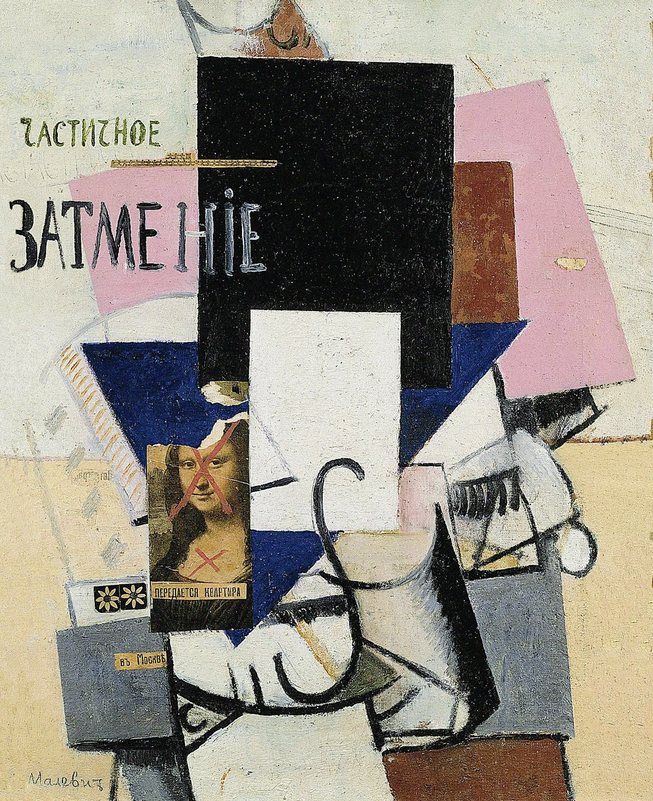 Éclipse partielle - Kazimir Malevich