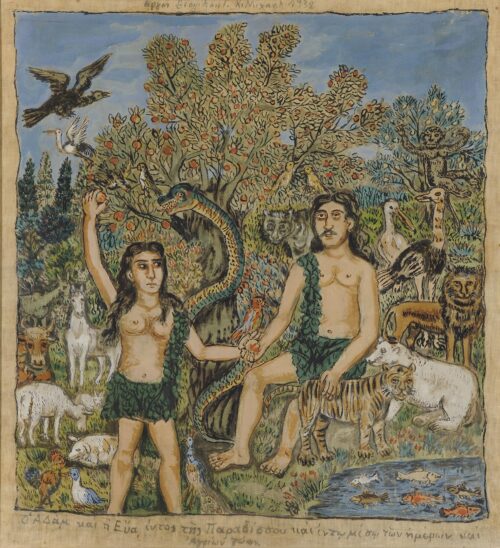 Adam et Ève - Theophilos Chatzimichael