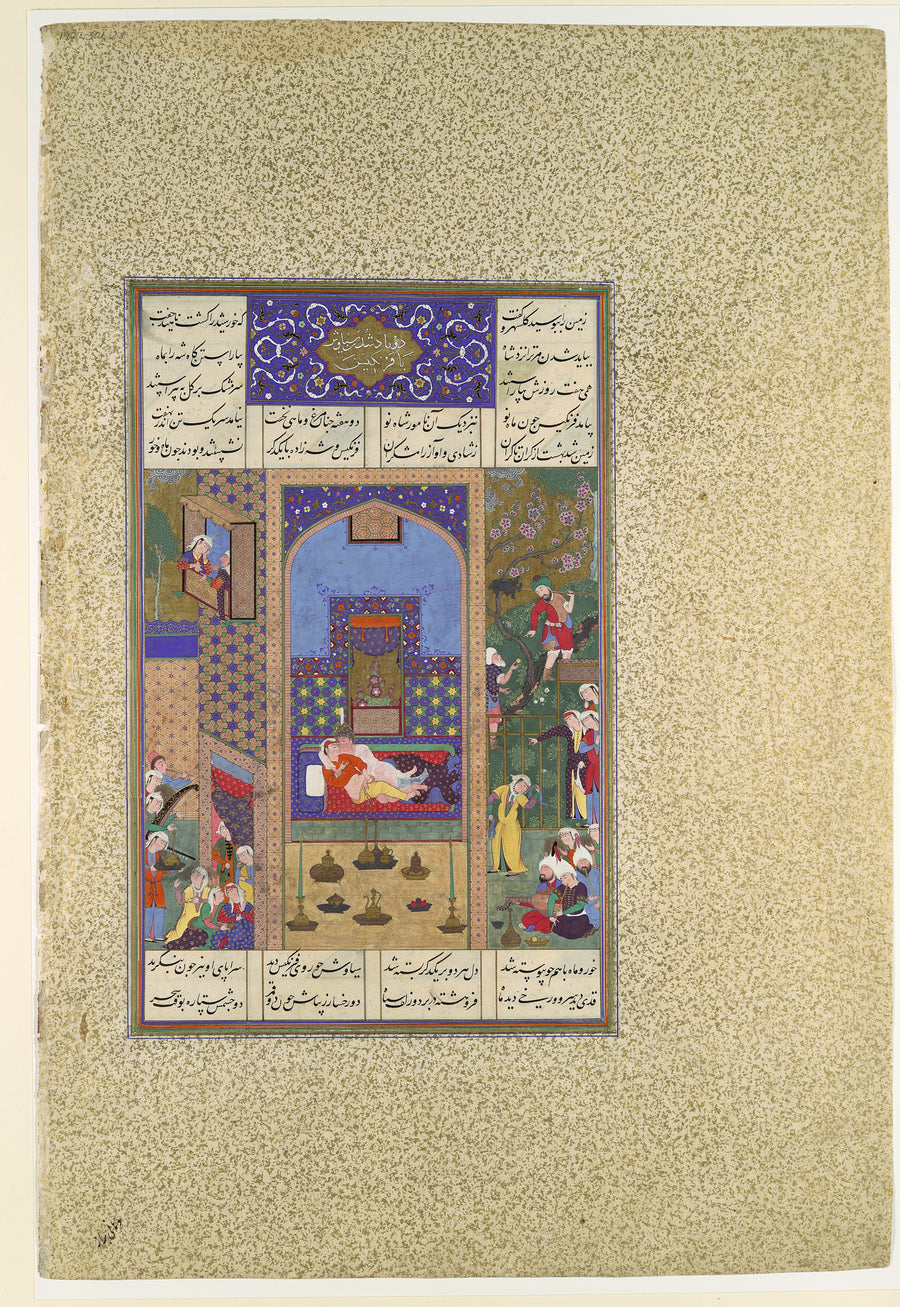 Le Mariage de Siyavush et Farangis, Qasim ibn 'Ali, ca. 1525–30