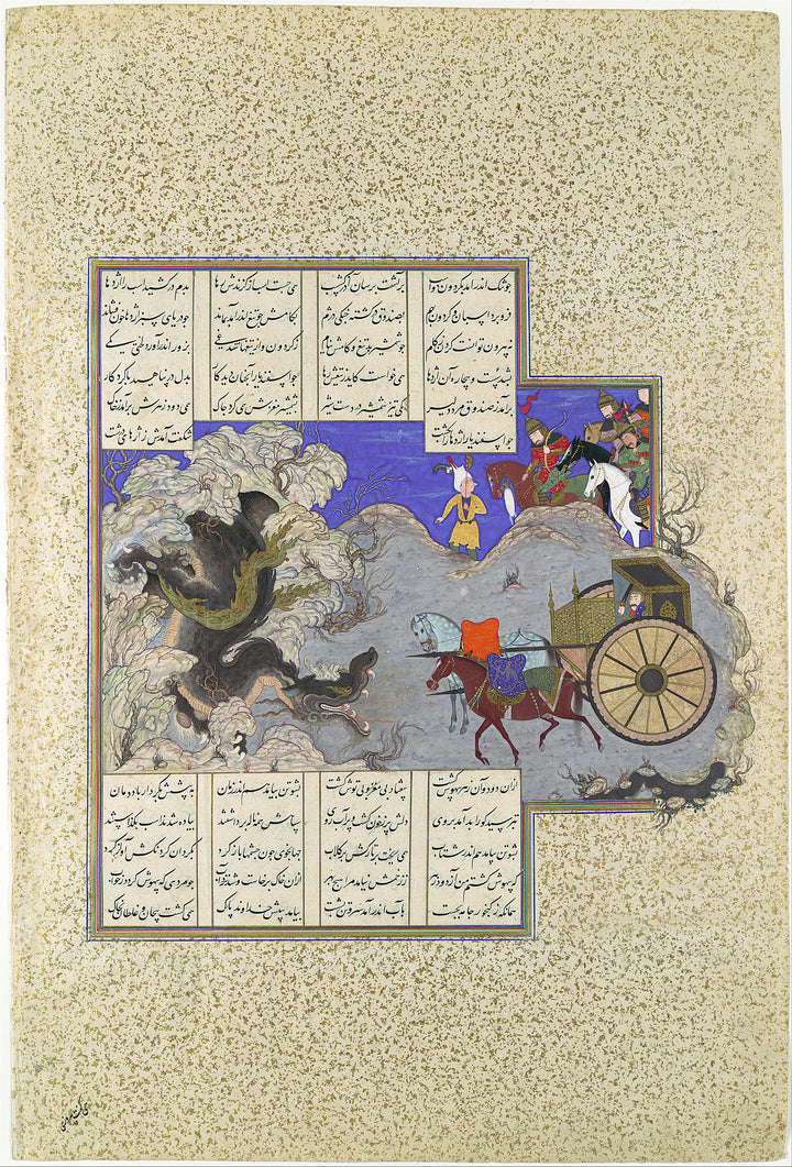 Troisième épreuve d’Esfandiyar : le dragon - Qasim ibn 'Ali
